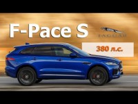 Тест-драйв Jaguar F-Pace от обозревателя Александра Михельсона
